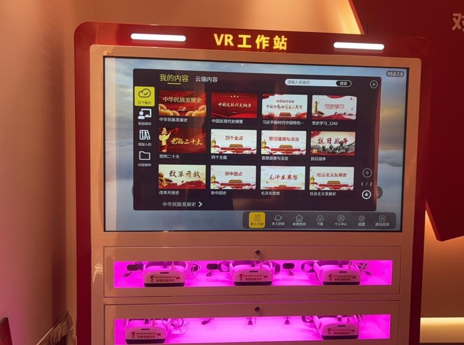 吉林市某消防救援大队案例照片